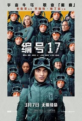编号17 手机在线 未删减版