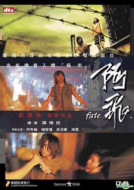 阿飞 多线路播放 高清完整版