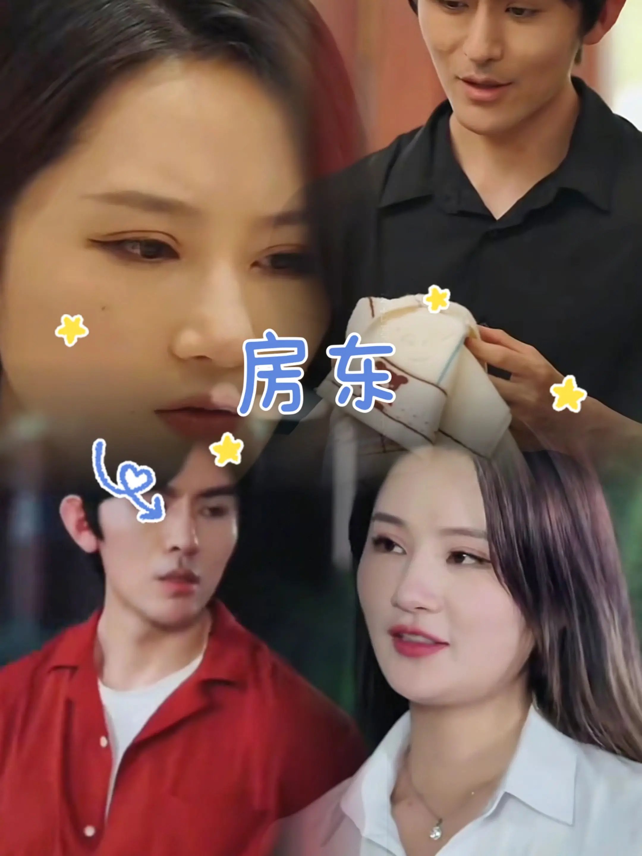 房东 口碑佳作 超清版