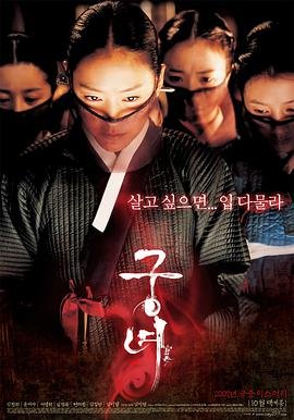 韩剧《宫女》在线观看 热门推荐 第二部
