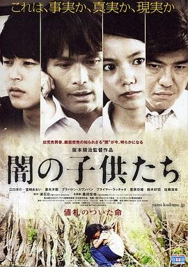 黑暗中的孩子们 流畅播放 第三季