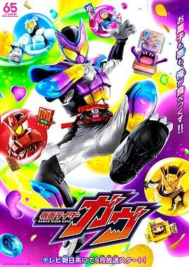 假面骑士加布 本周热播 完结版