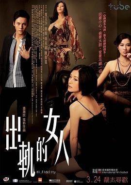 出轨的夫妻 手机在线 全剧集