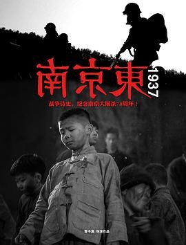 南京东路 人气排行 中文字幕