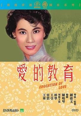 爱的教育读后感600字 本周热播 中文字幕