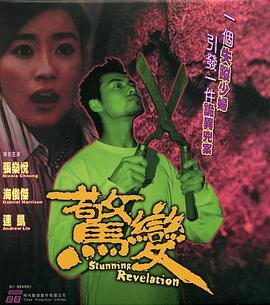 惊变 在线观看 正在观看 最终季