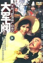 大军阀 热搜影视 蓝光中字