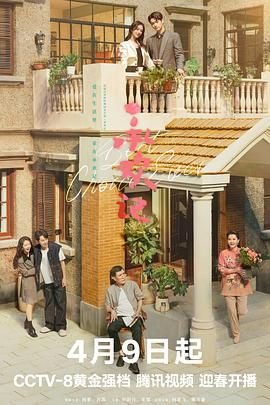 承欢记免费观看全集电视剧高清完整 正在播放