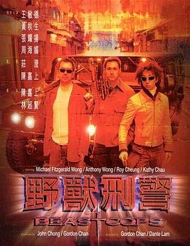 野兽刑警 正在观看 持续更新