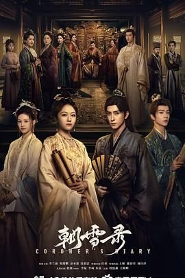 朝雪录在线观看完整版电视剧 口碑佳作