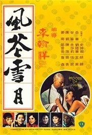 风花雪月的意思 经典推荐 原声版