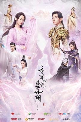 香蜜沉沉烬如霜百度网盘 热搜影视 大结局