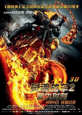 灵魂战车2 正在观看 原画质版