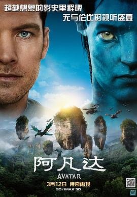 阿凡达3免费完整观看 热门推荐 高清完整版