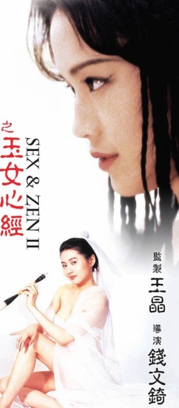 《玉女心经》 热搜影视 番外篇