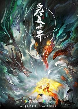 完美世界官网 精选 普通话版