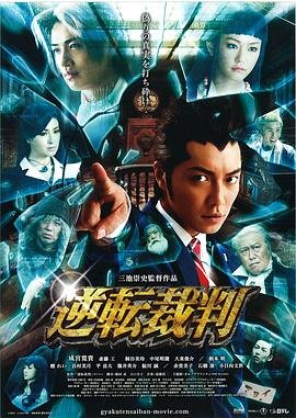 逆转裁判1下载 手机在线 全季