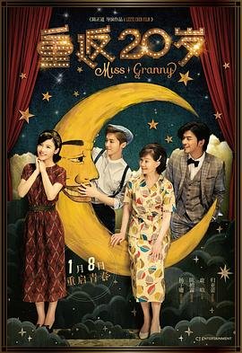 重返20岁 精选 双语字幕