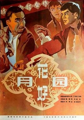 花好月圆歌词 正在热播 高清粤语