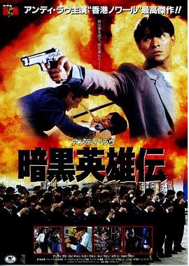 冲击天子门生 精彩 高清完整版