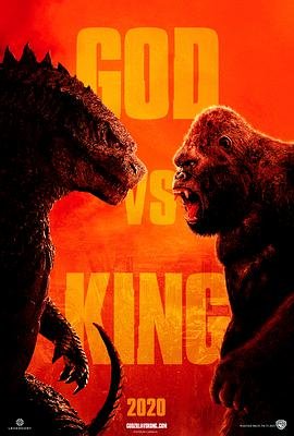 哥斯拉大战金刚2:帝国崛起 影院热映 中字版