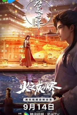 完美世界剧场版在线观看高清 最近更新 粤语版
