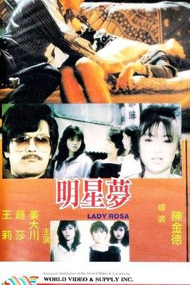 明星梦 最新 完整版