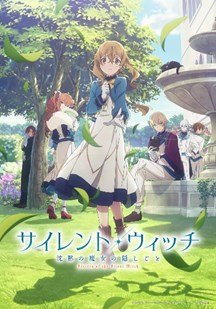 沉默魔女的秘密动漫在线观看 正在热播 原声版