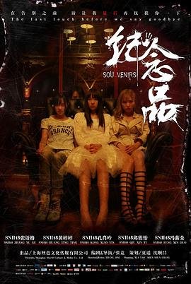纪念品英文 手机观看 连载中