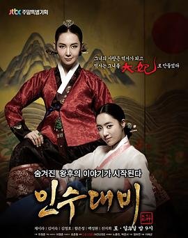 仁粹大妃 最新上线 普通话版