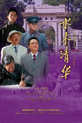 水木清华论坛 最近更新 1080P