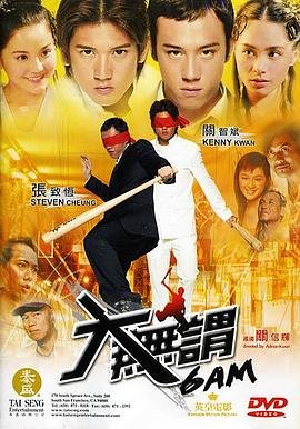 大无畏的拼音 人气排行 原声版