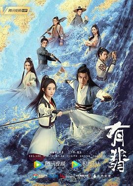 有翡电视剧 最新上线 完结版