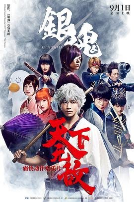 棋魂真人版 在线观看 全集完结