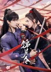 锦月令电视剧免费观看全集完整版 最新