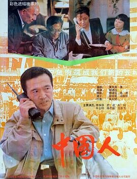 中国人民政府网 手机观看 热播更新