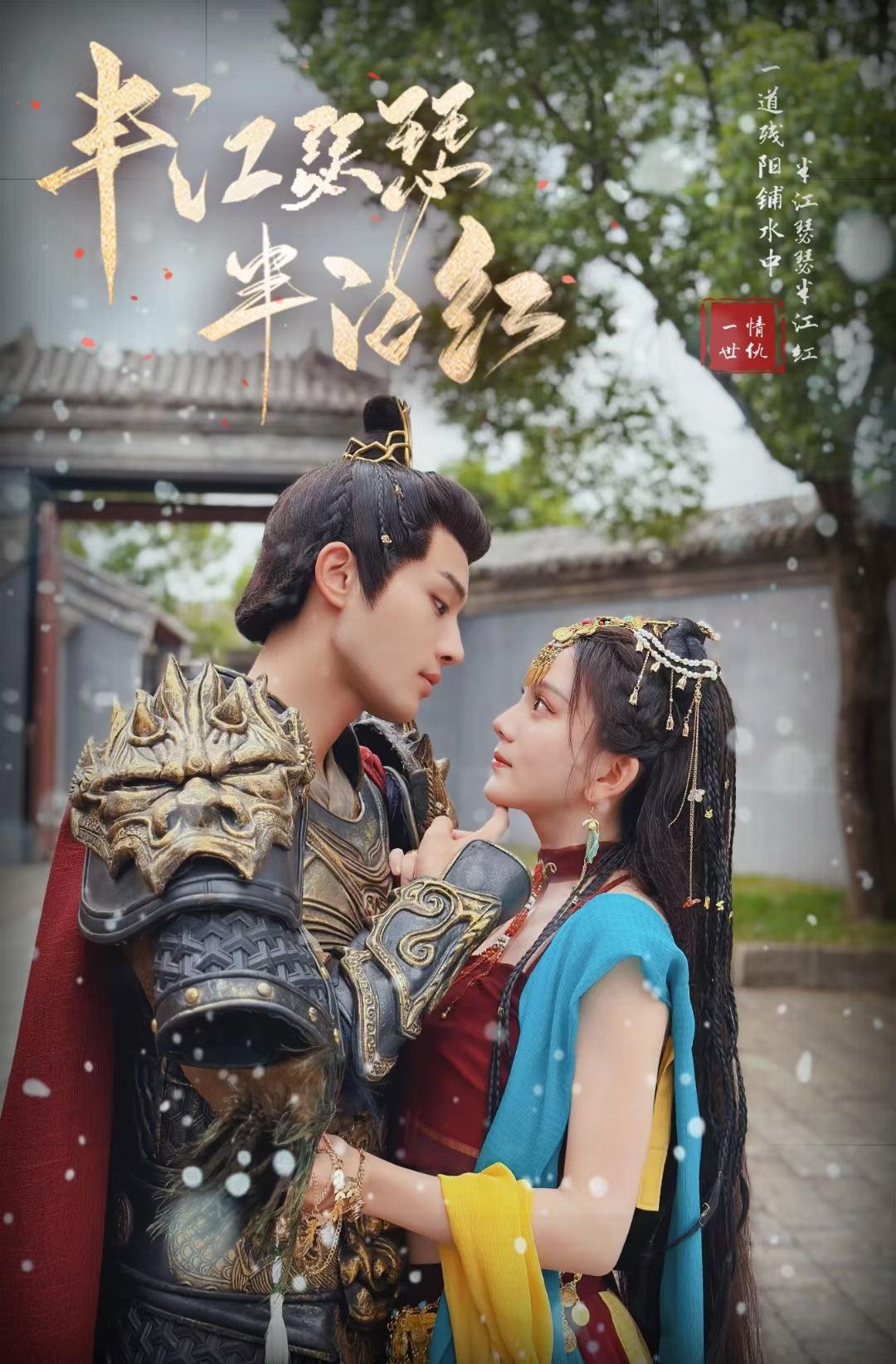 半江瑟瑟半江红的瑟瑟指什么 完整版观看 粤语版