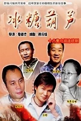 冰糖葫芦最初的用途是什么 手机观看 最新一集