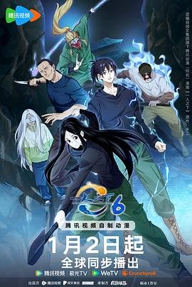 一人之下6 经典推荐 最新一集