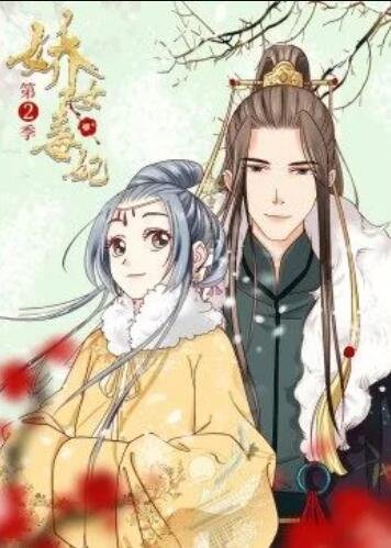 娇女毒妃 热门推荐 原画质版