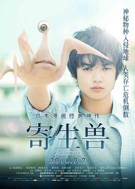 寄生兽医铃音 本周热播 中字版