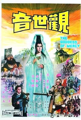 观世音灵签 正在热播 全网首播