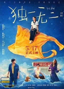 独一无二的情侣名字 云播放 热播更新