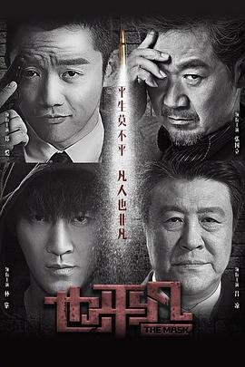 也平凡全集免费观看 本周热播