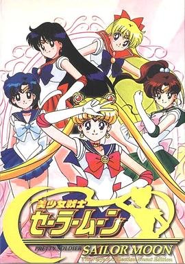 美少女战士动漫 影院热映 热播更新
