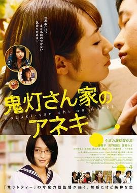 《邻家的大姐姐》动漫第一集 在线追剧 全集完结