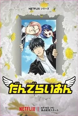 蒲公英长什么样 多线路播放 1080P