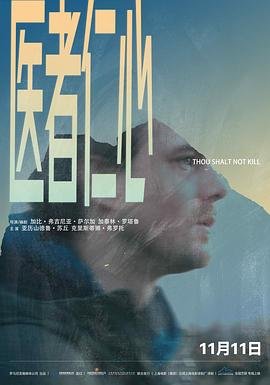 医者仁心演员表 正在观看 最终季