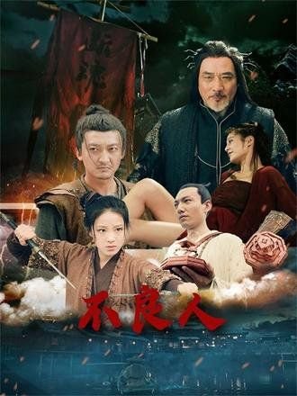 不良人第七季 热门推荐 全季