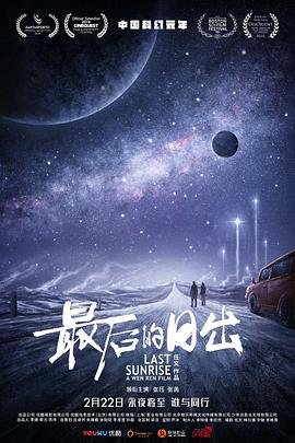 last 本周热播 高清国语
